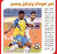 Rashid beat the team's top scorer Vladmir Weiss and goalkeeper Yousef Hassan to win the award.