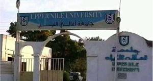 Upper Nile University 6.png